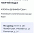 Челябинцам пришли уведомления об отключении горячей воды - 31TV.RU