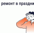 image - Газета Балтийский луч