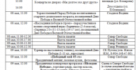 2026-05-06_11-10-22.png - Киренский район