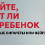 В Хакасии проводится тестирование несовершеннолетних на предмет потребления никотинсодержащей продукции - Минздрав Республики Хакасия