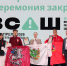 Школьница из Томска стала призером всероссийской олимпиады по основам безопасности и защиты Родины - Департамент образования