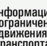 Внимание! Временное ограничение движения автотранспорта - Балтачевский район