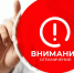 внимание. - Город Шарыпово