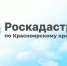 Сведения о границах Дудинки, Сосновоборска, Новоселово  и ряда других населенных пунктов внесены в ЕГРН. - Северо-Енисейский муниципальный округ