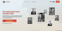 Скриншот сайта акции - InformPskov.Ru