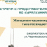 Женщинам-труженицам тыла посвящается! - Муниципальное объединение библиотек