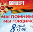Мы помним. Мы гордимся. Мы храним память. - Асбестовский городской округ