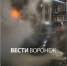 В Воронеже владелец провалившегося под землю авто получил менее 50 тысяч компенсации - ГТРК Воронеж