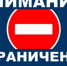 Какие дороги в Рубцовске будут перекрыты 7 и 9 мая? - Rubtsovsk.Info
