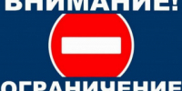 Какие дороги в Рубцовске будут перекрыты 7 и 9 мая? - Rubtsovsk.Info