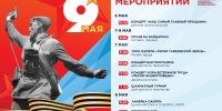 В Котовске пройдет серия мероприятий, посвященных 81-летней годовщине Победы в Великой Отечественной войне - ИА ПроКотовск
