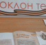 Книжная выставка-галерея «Поклон тебе, Великая Победа!»  (ко Дню Победы в Великой Отечественной войне) - ЦБС г. Ялуторовска