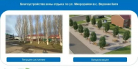 На сайте zagorodsreda.gosuslugi.ru продолжается очередное Всероссийское голосование за объекты благоустройства. - Кигинский район