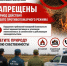 Сжигание мусора, сухой травянистой растительности, стерни, соломы, порубочных и пожневых остатков запрещены в период действия особого противопожарного режима. - Артемовский городской округ
