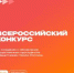 Стартовал Всероссийский конкурс «Защитникам твоим, Россия»! - Городской округ Кинель