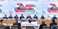 В Башкортостане прошел V Международный молодежный форум «За мир без нацизма» - Министерство культуры