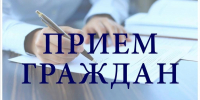 Прием граждан и юридических лиц - Арский район