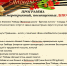 ПРОГРАММА ПРАЗДНИЧНЫХ МЕРОПРИЯТИЙ, ПОСВЯЩЁННЫХ ДНЮ ПОБЕДЫ - Администрация Фаленского округа