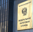 Как заполнить уведомления о переходе на УСН и об изменении объекта  налогообложения по УСН - УФНС