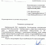отключение электроэнегии 12 мая 2026 года - Старощербиновское сельское поселение
