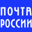 Почта России доставит ветеранам Кузбасса поздравления Президента с Днём Победы - Промышленновский район
