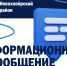 17 мая 2026 года в рамках благотворительной акции «Мой бизнес помогает» проводится благотворительный спортивный праздник. - Новохопёрский район