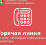 6 мая 2026 года с 8.00 до 9.00 часов Сергей Рыженков, заместитель главы администрации Морозовского района по ЖКХ и градостроительной деятельности, ответит на вопросы жителей по теме «Жилищно-коммунальное хозяйство». - Морозовский район