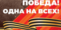 Сохраняйте афиши празднования Дня Победы в Великоустюгском округе. - Великоустюгский муниципальный округ
