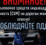 Отделение Госавтоинспекции МОМВД России «Кировский» напоминает о правилах безопасного использования средств индивидуальной мобильности (СИМ)!. - Администрация Кировского района