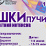 Лето в Школе креативных индустрий: Школьники попробуют себя в роли дизайнеров, аниматоров и диджеев - Культурный мир Башкортостана