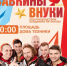 Ансамбль «Бабкины внуки» даст праздничный концерт в Бугульме 9 мая - Бугульминская газета