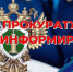 Осторожно, мошенники. - Тарское городское поселение