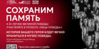 Жителей Дона приглашают принять участие в проекте "Лица Победы" - Министерство образования
