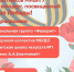 7 мая в 11:45 Праздничный концерт в фойе главного корпуса МИВлГУ - Муромский филиал ВлГУ