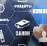 Информация о проведении антимонопольного комплаенса. - Валуйский городской округ