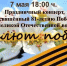 Уважаемые мензелинцы и гости города! - Мензелинский район