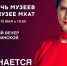 "Ночь музеев" в Музее МХАТ: Творческий вечер Ирины Язвинской - Molnet.Ru