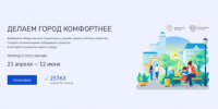 В Якутии мемориальные комплексы и скверы памяти принимают участие в голосовании за благоустройство - ГТРК Саха
