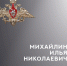 В ходе СВО погибли Фёдор Веселов, Вячеслав Долиненков, Алексей Кузнецов и Илья Михайлин - 168.Ru