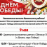 Уважаемые жители Ванинского района! Приглашаем вас 9 Мая на праздничные мероприятия, посвящённые 81-й годовщине Победы в Великой Отечественной войне. - Рабочий поселок Ванино
