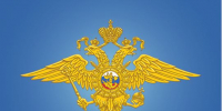 Министерство внутренних дел сообщает об оформлении гражданства РФ для детей до 14 лет - Лунинский район