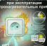 Памятка «Безопасное использование электроприборов» - Бирский район