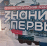 Директор школы «Эврика» приняла участие в федеральном марафоне «Знание. Первые» в Москве - РИА Новости Новой Усмани