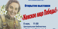 Дорогие жители Баганского района! - ЦБС Баганского района