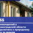 За неделю в Ленобласти газ подключили еще к 365 домам - 47Channel.Ru