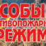 О введении особо противопожарного периода 2026 - Вадский муниципальный округ