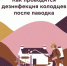 Памятка: если ваш участок был в зоне паводка - Калтасинский район