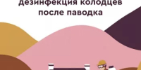 Памятка: если ваш участок был в зоне паводка - Калтасинский район