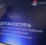 В Саратовской области обсудили механизмы грантовой поддержки технологического бизнеса - Инвестпортал Саратовской области