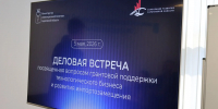 В Саратовской области обсудили механизмы грантовой поддержки технологического бизнеса - Инвестпортал Саратовской области